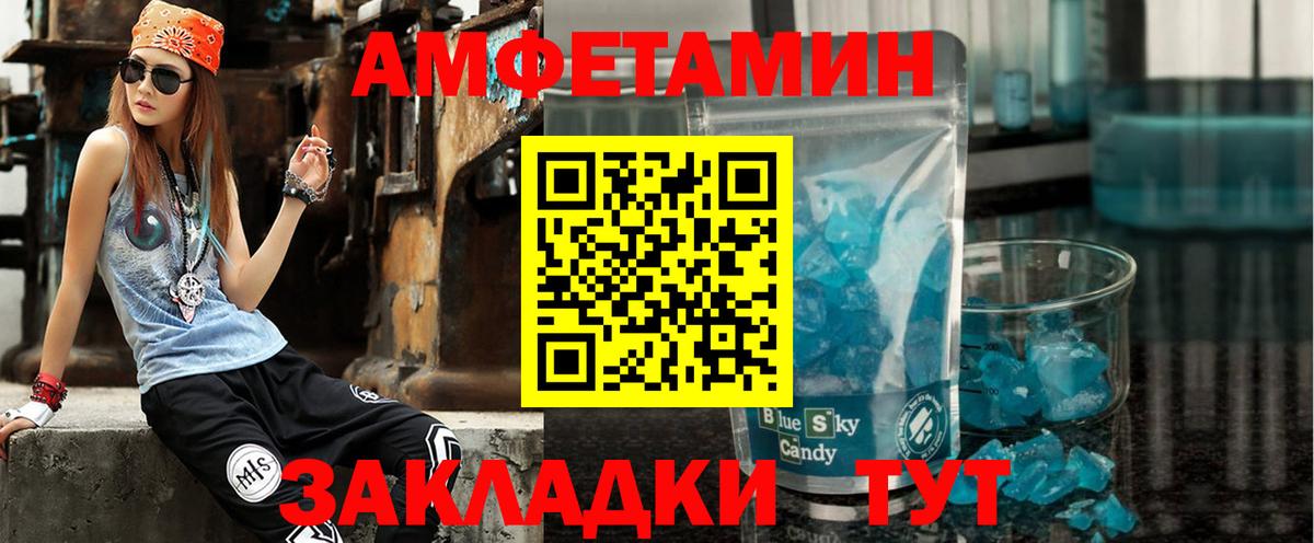 АМФ Розовый  Вход с VPN  АМФЕТАМИН  Лянтор 