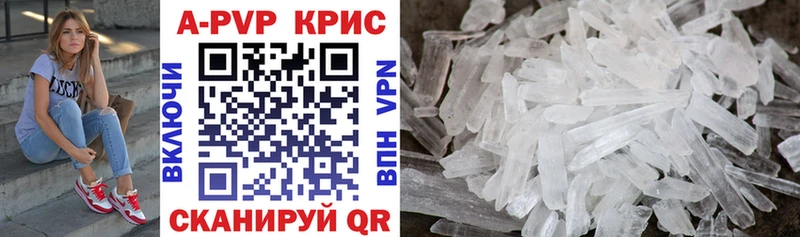 A-PVP крисы CK  darknet формула  Лянтор 