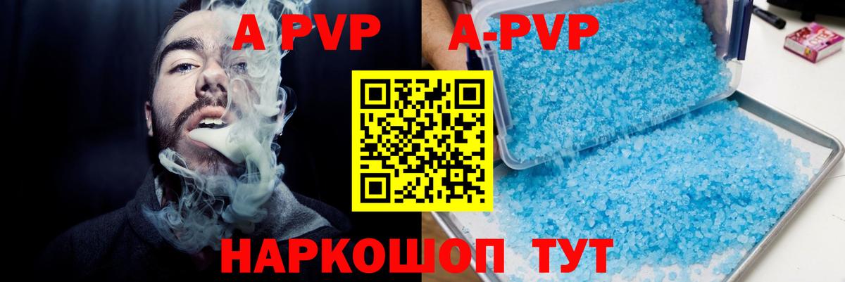 А ПВП мука  Alpha PVP крисы CK  Alpha-PVP СК КРИС  Лянтор  Вход с VPN 