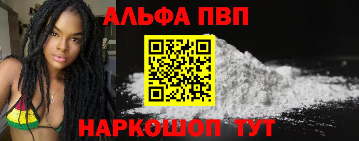 А ПВП мука Лянтор