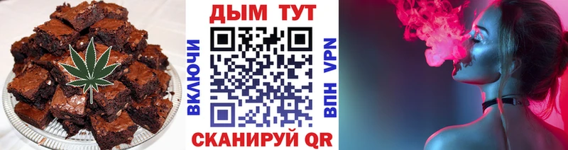 Еда ТГК конопля  Лянтор 