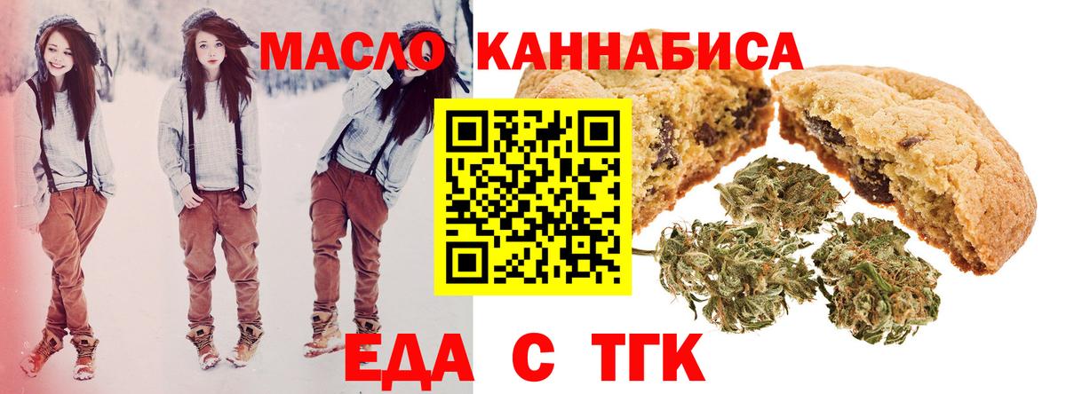 Лянтор  Canna-Cookies конопля  Вход с VPN 