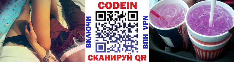 omg зеркало  Лянтор  Кодеиновый сироп Lean Purple Drank 