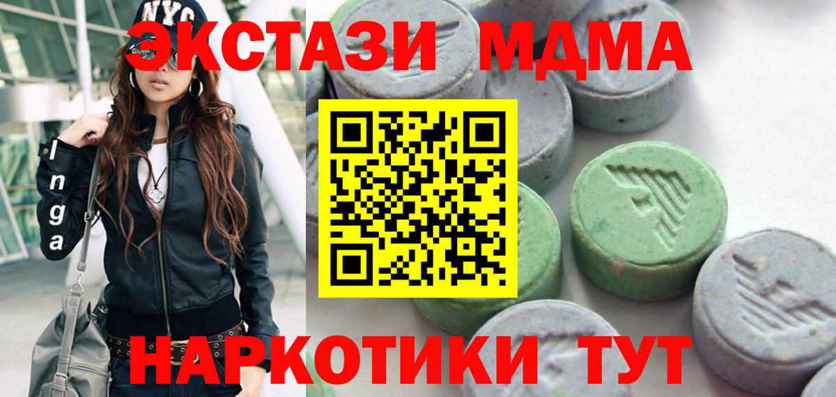 мориарти телеграм  Вход с VPN  Лянтор  Ecstasy 300 mg  Ecstasy Punisher  наркошоп 