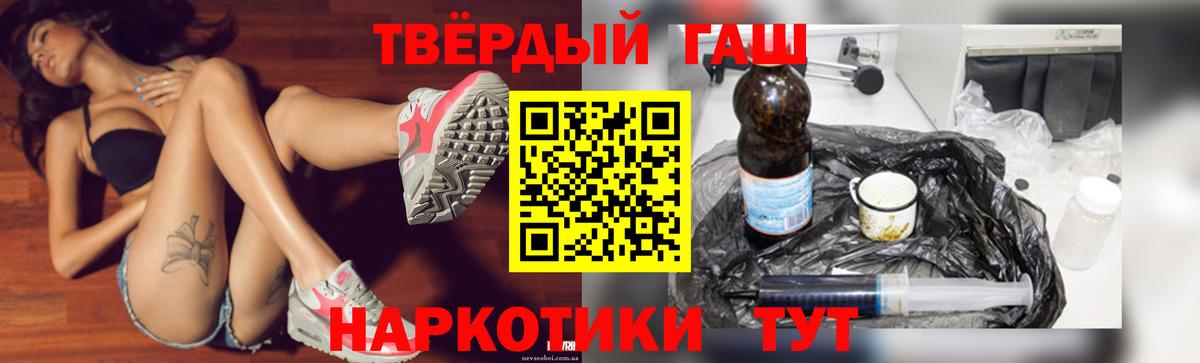 ГАШ hashish Лянтор