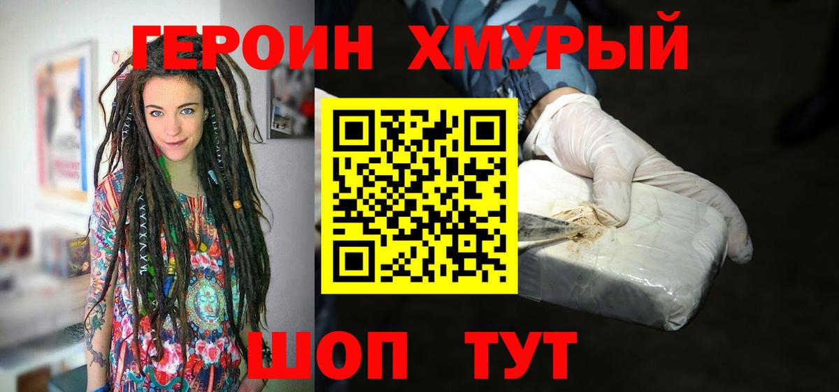 Лянтор  ГЕРОИН VHQ  Вход с VPN 