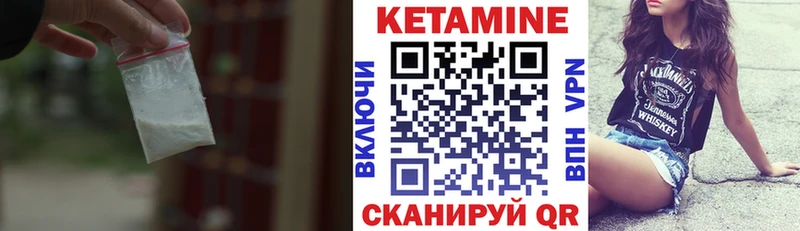 КЕТАМИН ketamine  Лянтор 