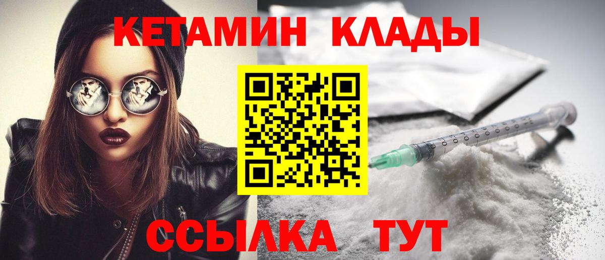 КЕТАМИН VHQ  КЕТАМИН VHQ  Лянтор  Вход с VPN 