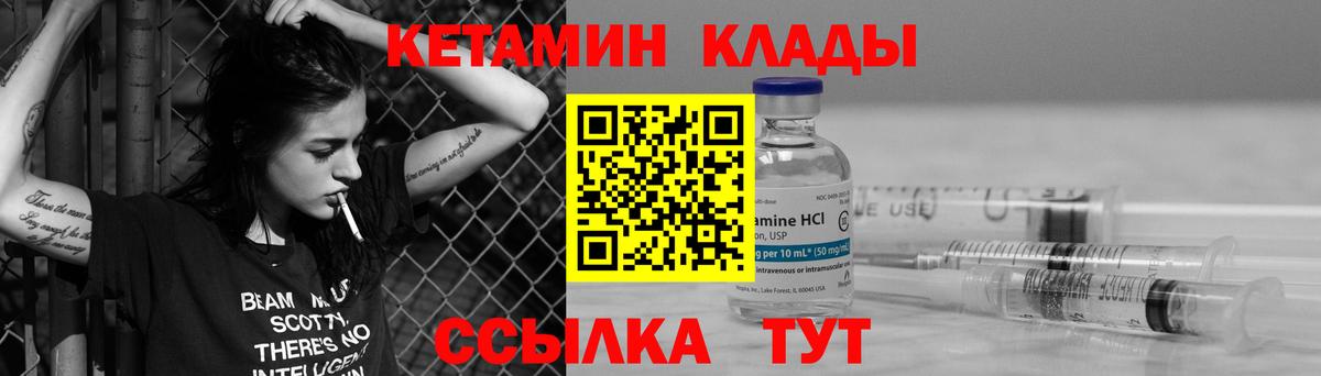 КЕТАМИН ketamine Лянтор