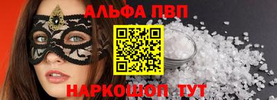 альфа пвп Жуковский