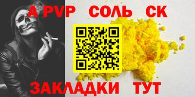 сатива Севастополь