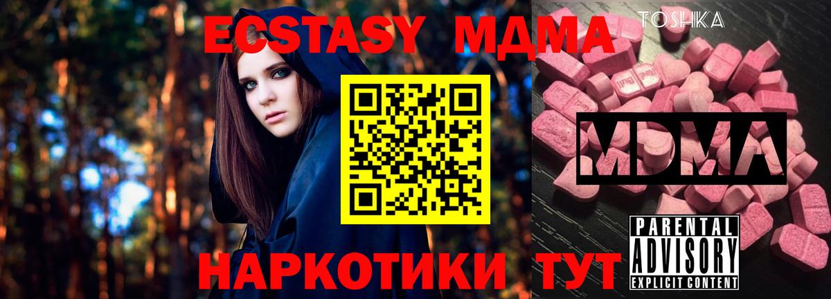 ГАШИШ  Alpha PVP СОЛЬ кристаллы  Вход с VPN  Конопля  Лянтор  Мефедрон кристаллы  Купить наркотики цена 