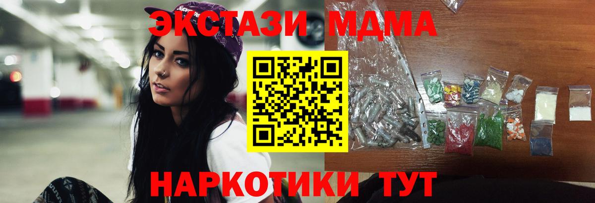 Лянтор  МДМА Molly  MDMA Molly  МДМА  Вход с VPN 