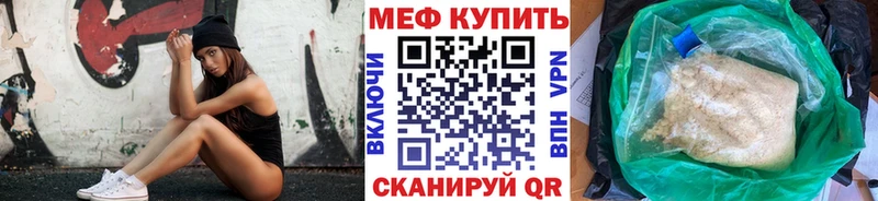 Мефедрон кристаллы Лянтор