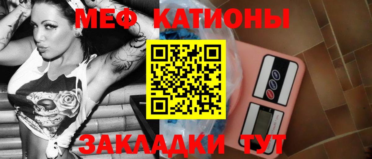 Мефедрон мука Лянтор
