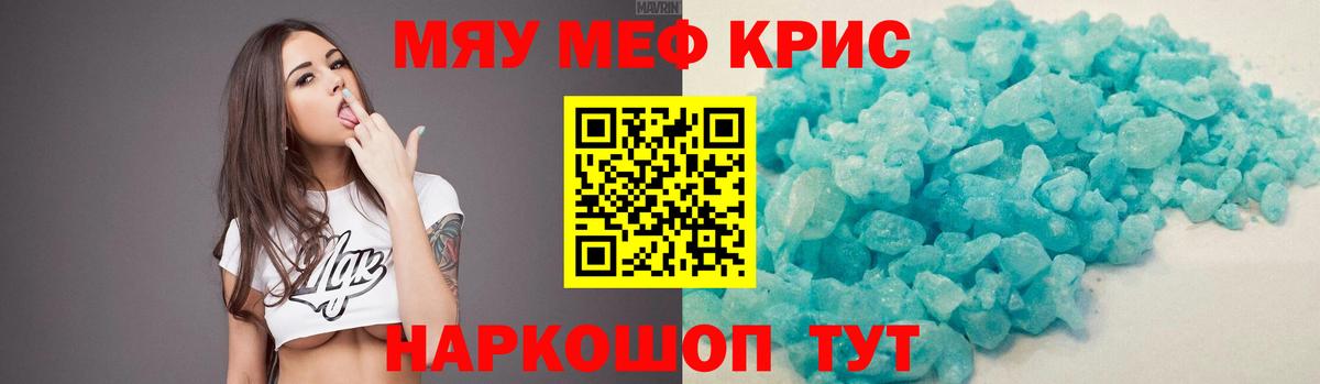 Лянтор  Мефедрон  Мефедрон  МЯУ-МЯУ 4 MMC  Мефедрон mephedrone  Вход с VPN 