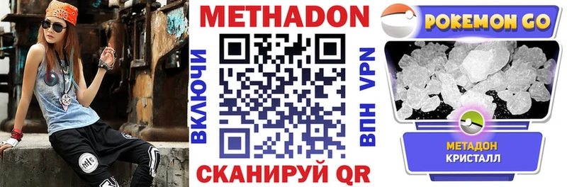 МЕТАДОН VHQ Лянтор