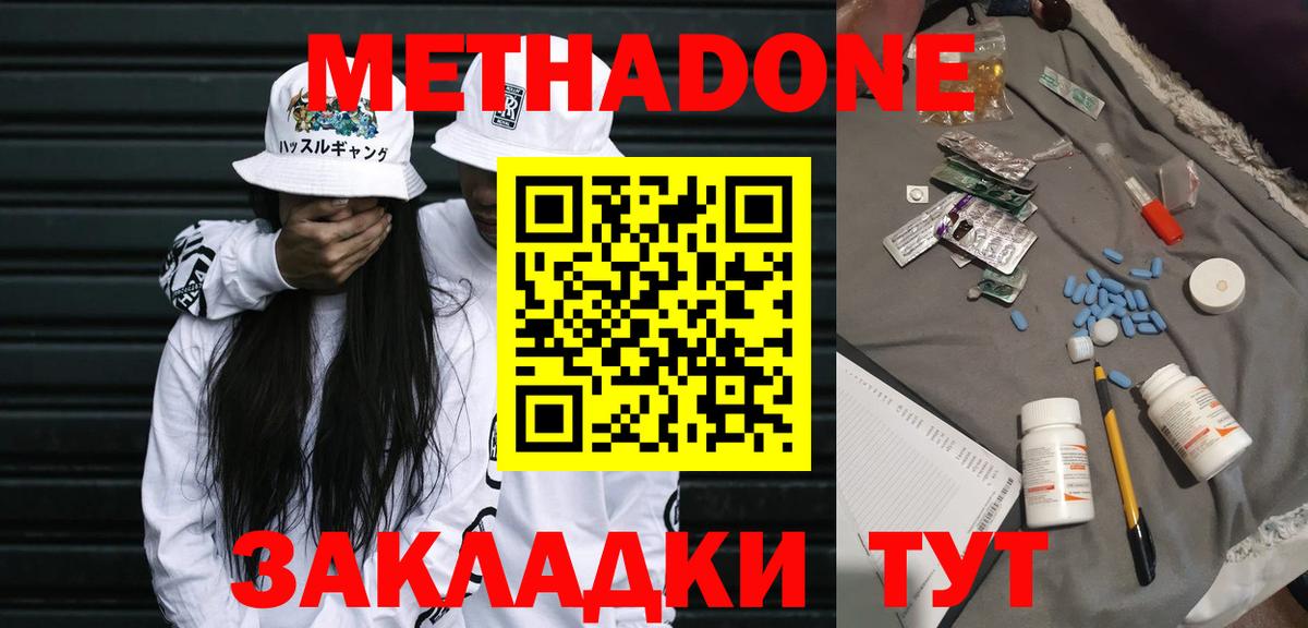Лянтор  нарко площадка официальный сайт  Вход с VPN  МЕТАДОН methadone 