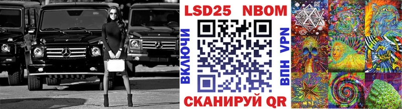 Марки NBOMe 1,8мг Лянтор