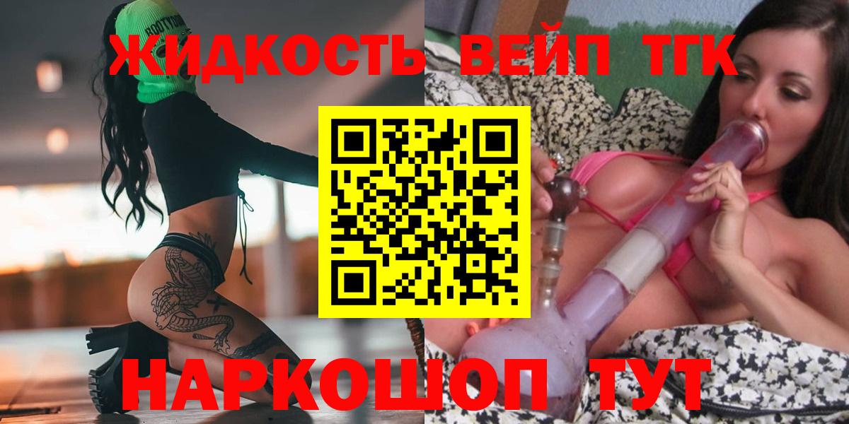 ТГК концентрат  магазин продажи   Лянтор  Вход с VPN 