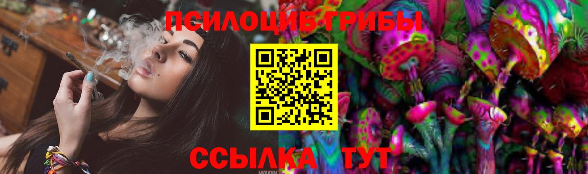 Галлюциногенные грибы ЛСД Лянтор